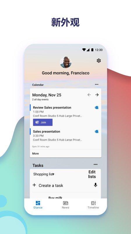 microsoft launcher微软桌面手机app下载,微软桌面,桌面app,美化app